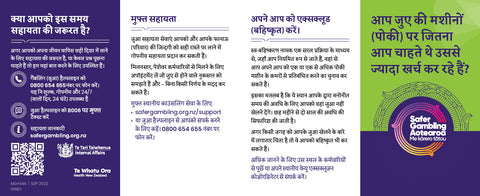 "Spending more on pokies" Wallet leaflet - Hindi (pack of 10)
