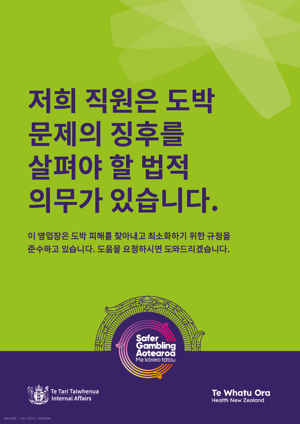 Host legal sign A4 (Korean)