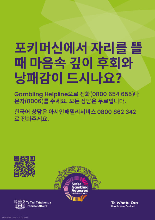 Harm Minimisation Poster "Will you feel" - A4 (Korean)