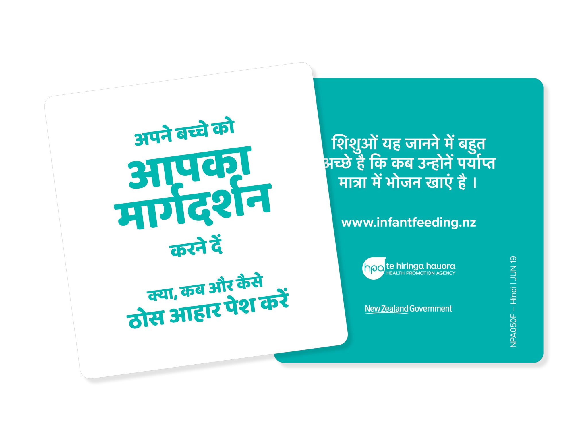 Infant Feeding Guide Z Card - Hindi