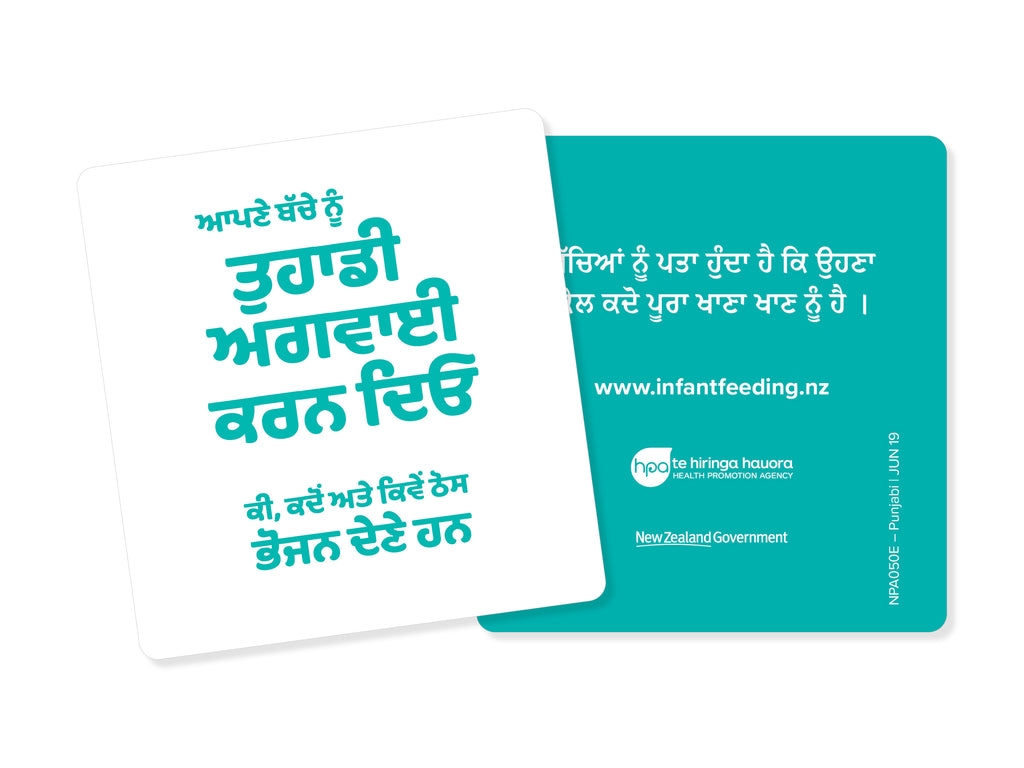 Infant Feeding Guide Z Card - Punjabi