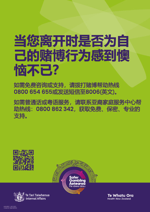 Harm Minimisation Poster "Will you feel" - A4 (Chinese - Simplified)